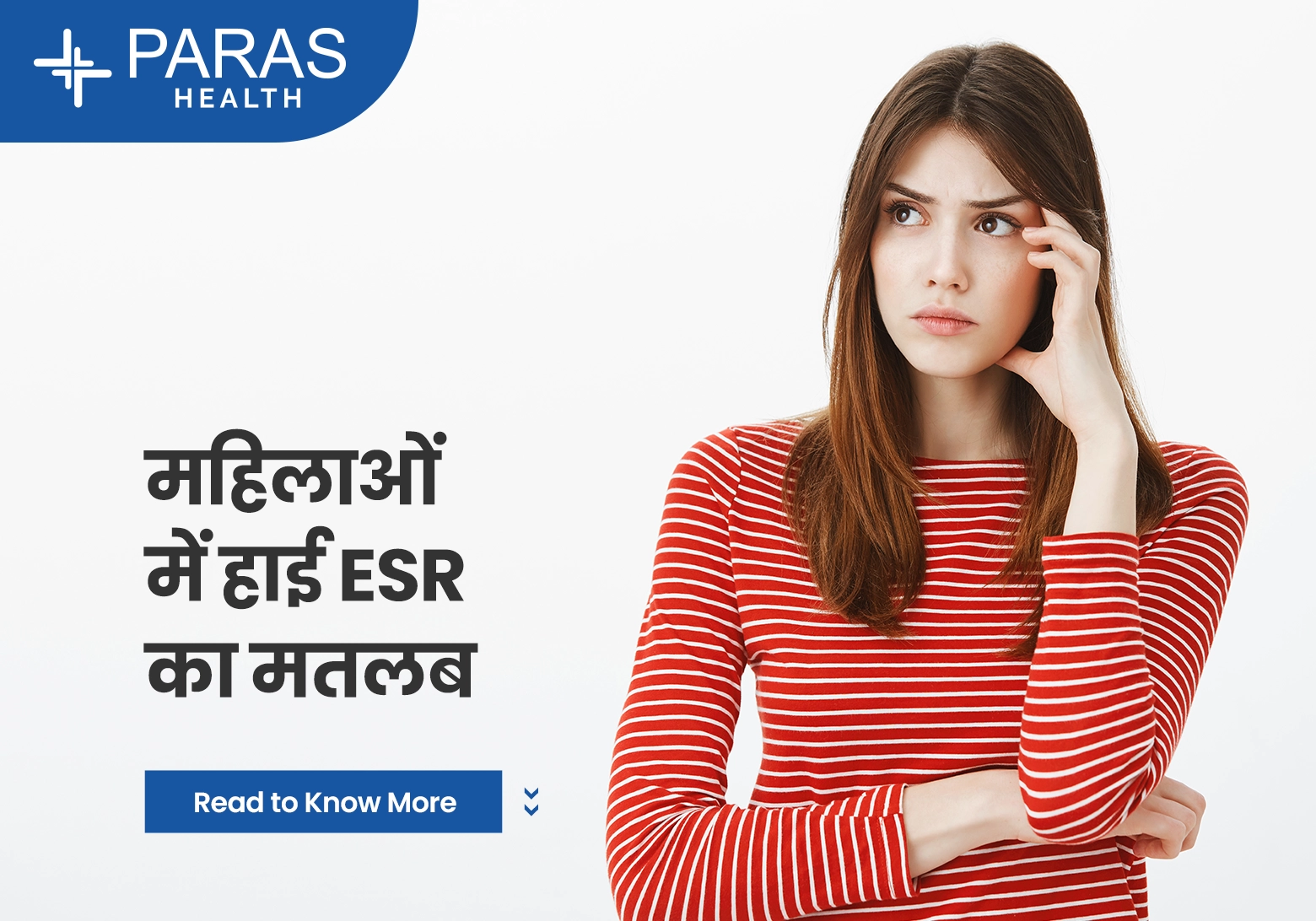 महिलाओं में हाई ESR का मतलब – पूरी जानकारी